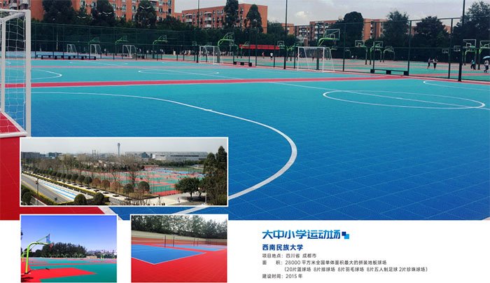 西南民族大学