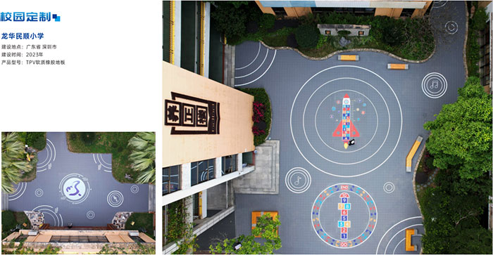 龙华民顺小学